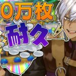 【 ドラゴンクエスト11 】200万枚？！出すまでカジノから出れない!!!第１４話【にじさんじ/イブラヒム】