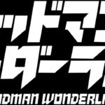 【年末スロット】パチスロ　デッドマンワンダーランド　オウルラッシュ突入記念！