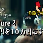 【エルドアカジノ】ライブを極めた庶民、5万円を10万円にしてやるぜ！(フラグﾋﾞﾝﾋﾞﾝ！！！)