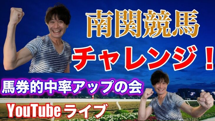 川崎競馬小遣いアップチャレンジ　４月２２日（木）