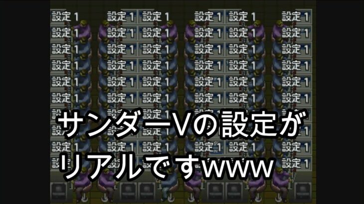 【パチスロ完全攻略ユニバーサル公式ガイドVol3 】サンダーVをオジサンが語りながら打つ ホール側の目線での攻略もあります 懐げーシリーズ　7pon